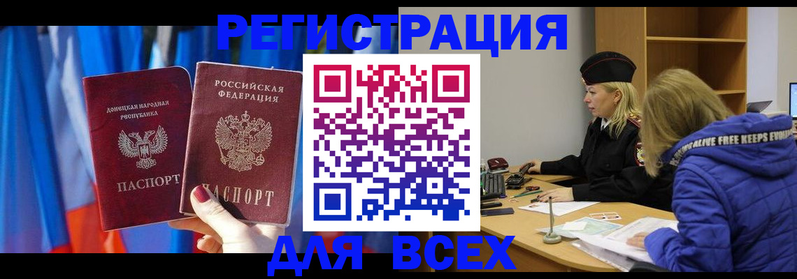 прописка регистрация в Чусовом