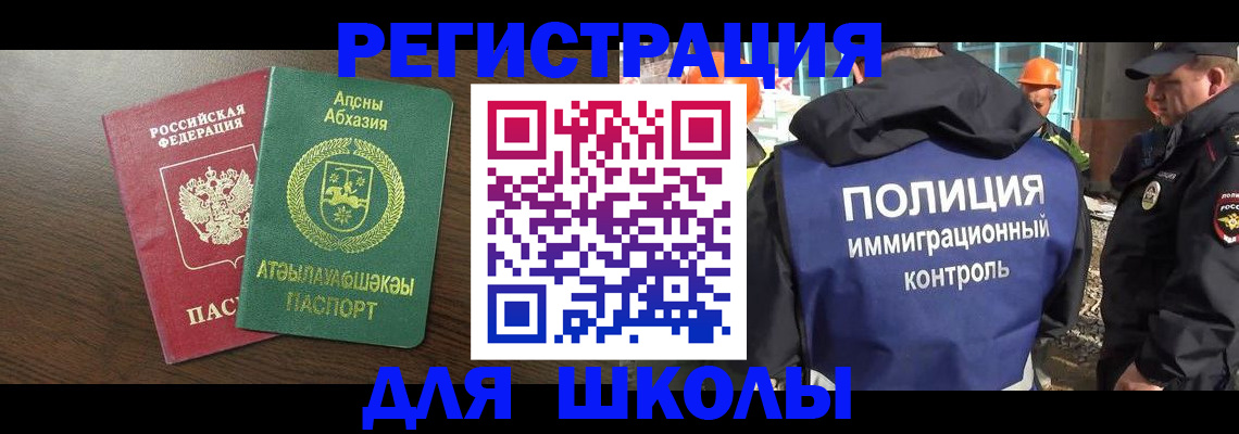 прописка от собственника в Чусовом
