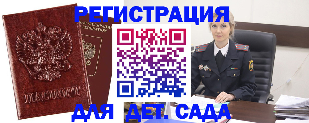 временная регистрация надежно в Чусовом