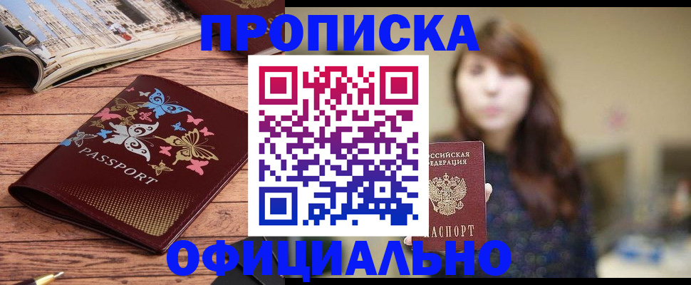 временная регистрация для всех в Чусовом